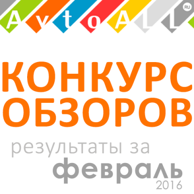 Награждение призера конкурса обзоров по итогам февраля