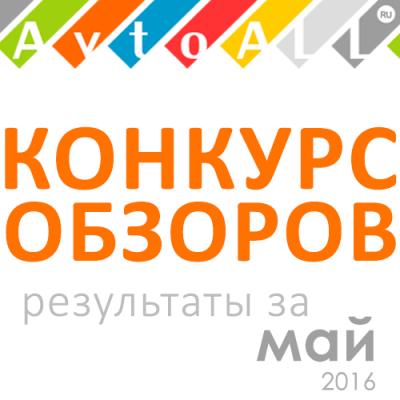 Награждение призера конкурса обзоров по итогам мая