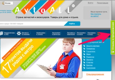 На сайте AvtoALL.ru появилась новая функция