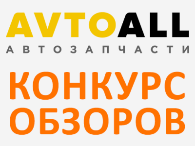 Новые правила в конкурсе обзоров