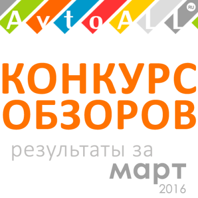 Награждение призера конкурса обзоров по итогам марта