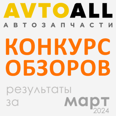 Награждение призеров конкурса обзоров по итогам марта