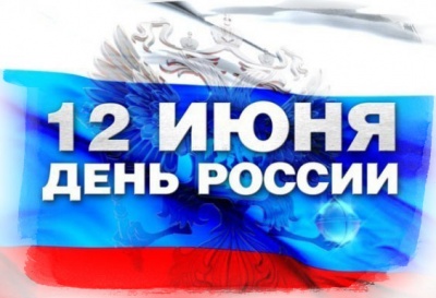 День России на AvtoALL — независимость и успех!