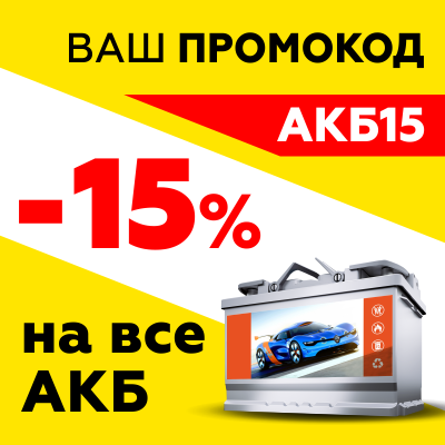 Время приятных скидок