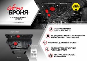 Защита КПП VW Touareg I рест.(06-10) сталь 1.8мм АВТОБРОНЯ