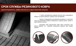 Коврик салона универсальный резина передний левый (1 предм.) COMFORT