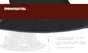 Коврик багажника Ford Ecosport II 2012-  полиэтилен COMFORT