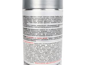 Очиститель тормозных дисков 520мл FILL INN