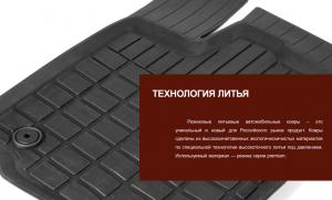 Коврик салона универсальный резина передний левый (1 предм.) COMFORT