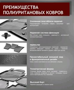 Коврик салона Ford Focus III хэтчбек 2011- полиуретан комплект COMFORT