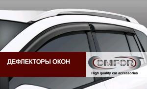Дефлектор двери Ford Edge 2007- листовой ПММА, 4шт. COMFORT