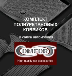 Коврик салона Ford Focus III хэтчбек 2011- полиуретан комплект COMFORT