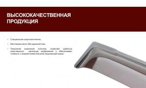 Дефлектор двери Ford Edge 2007- листовой ПММА, 4шт. COMFORT