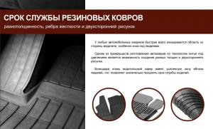 Коврик салона универсальный резина передние (2 предм.) COMFORT