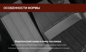 Коврик салона универсальный резина передние (2 предм.) COMFORT