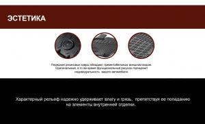 Коврик салона универсальный резина передние (2 предм.) COMFORT
