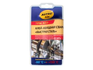 Клей-холодная сварка Быстрая сталь 55г ASTROHIM