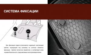 Коврик салона Haval F7 2018- полиуретан передние (2 предм.) COMFORT