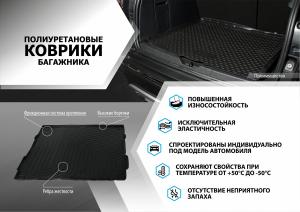 Коврик багажника Opel Astra J рестайлинг GTC 3-дв. (12-17), полиуретан RIVAL