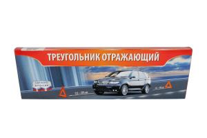 Знак аварийной остановки большой